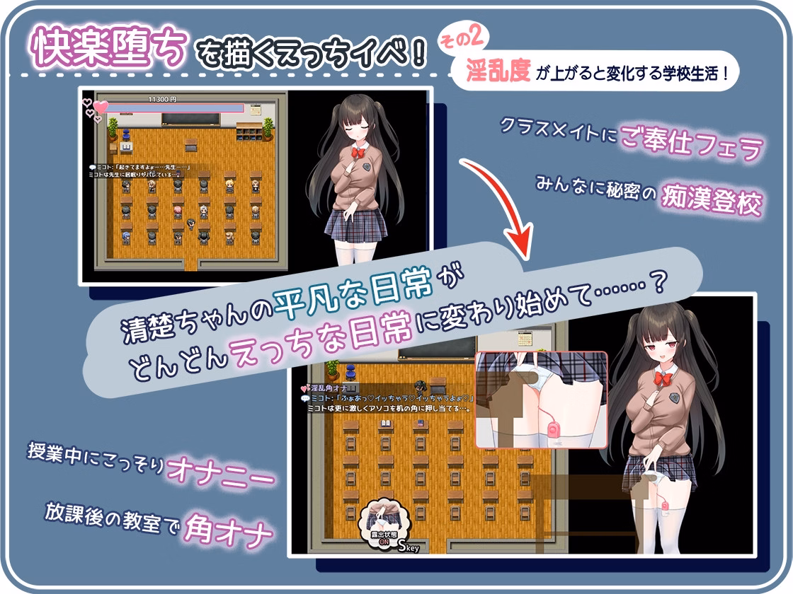 RPGM Completed Seiso-Za-Bicchi: ~The Pure Girl's Harassment Prostitution Activities~ [v1.0] [moQ moQ soft]