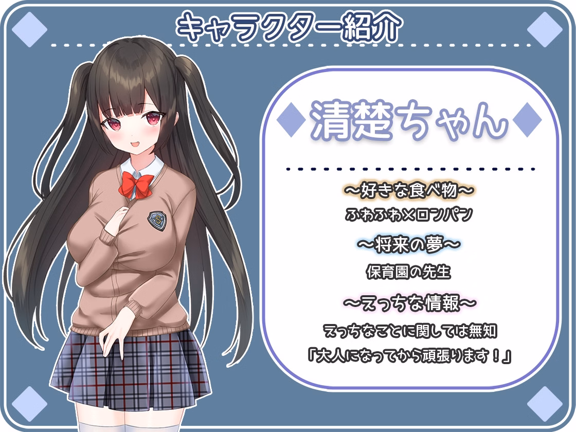 RPGM Completed Seiso-Za-Bicchi: ~The Pure Girl's Harassment Prostitution Activities~ [v1.0] [moQ moQ soft]