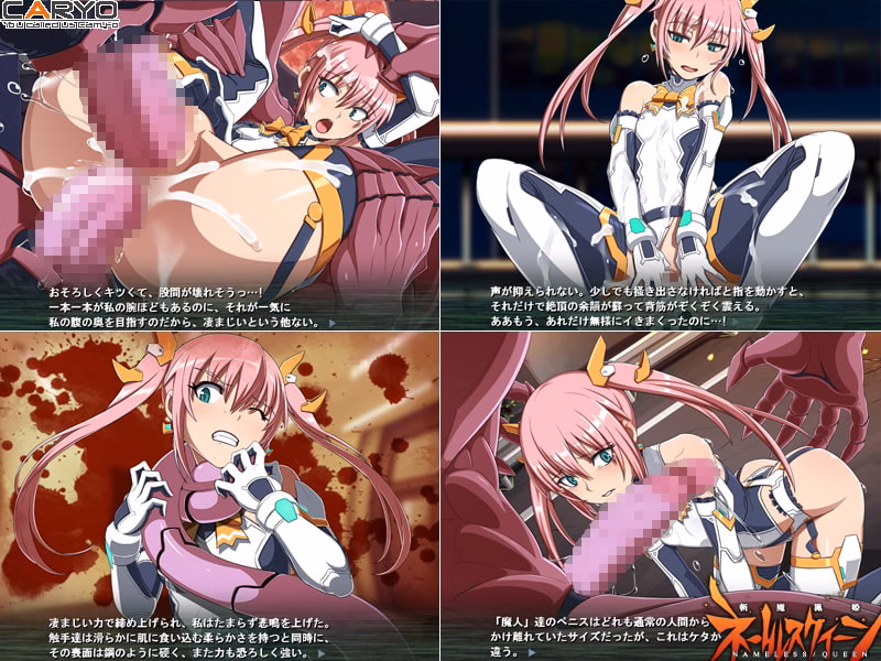 VN Others Completed Nameless Queen - The Demon Huntress [v1.0.0] [Caryo]