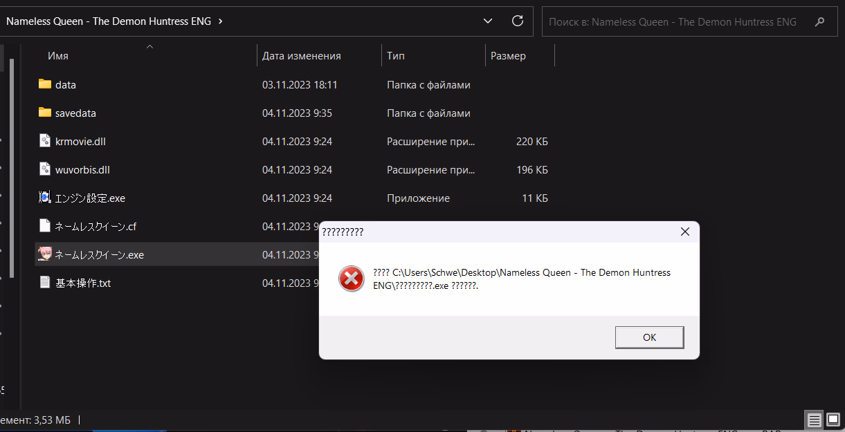 VN Others Completed Nameless Queen - The Demon Huntress [v1.0.0] [Caryo]