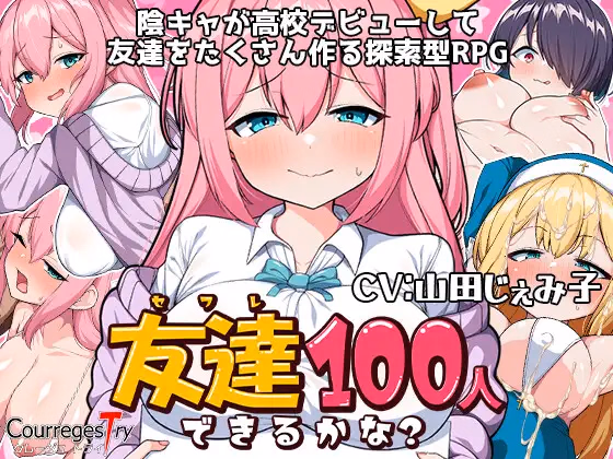 RPGM Completed Can I make 100 friends? [v1.00] [CourregesTry] download
