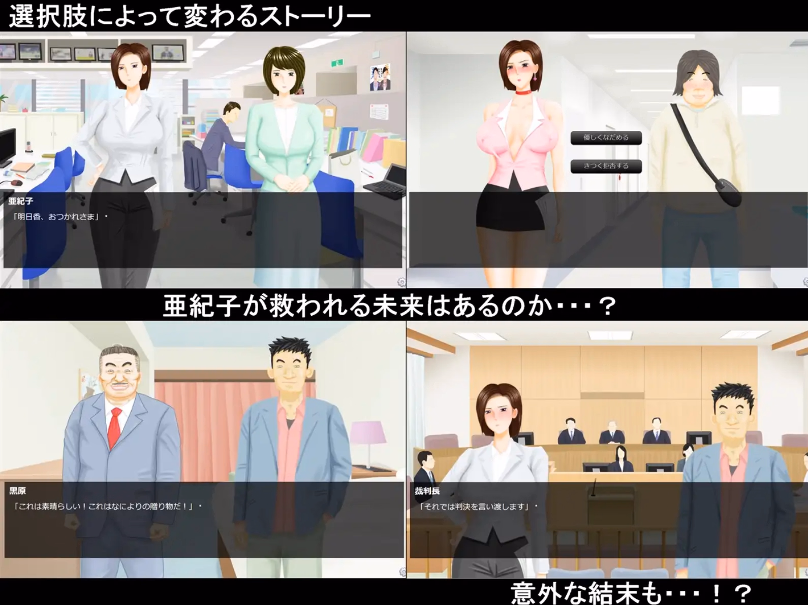 VN Others Completed Breast Milk Caster: The Declaration of Utter Subjugation and Humiliation [Final] [RIPPOUGANI]