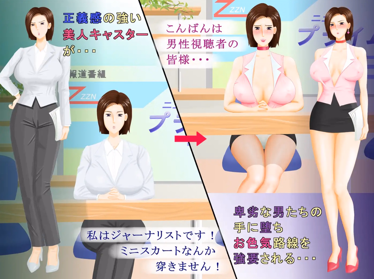 VN Others Completed Breast Milk Caster: The Declaration of Utter Subjugation and Humiliation [Final] [RIPPOUGANI]