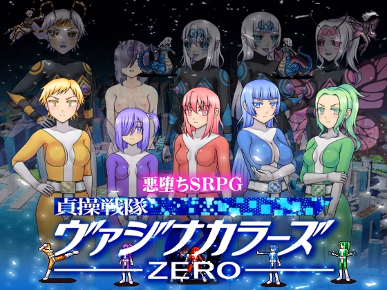Others Completed Chastity Sentai Vagina Colors Zero [v2.1] [STUDIO HP+] download
