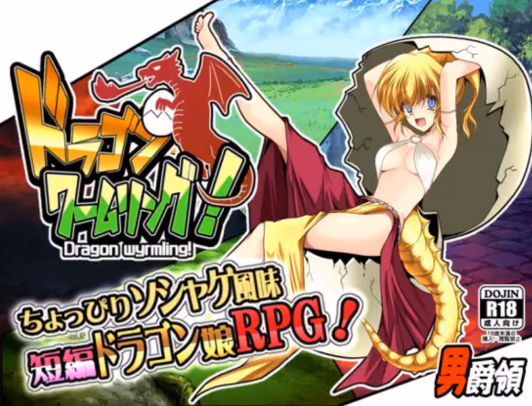 RPGM Completed Dragon Wyrmling [v1.109] [barony sengia] download