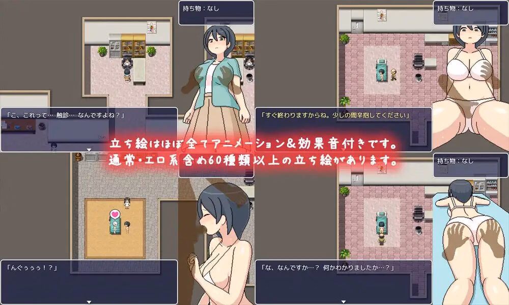 RPGM Completed Yokoshima Health Check Clinic [Final] [Monotool]