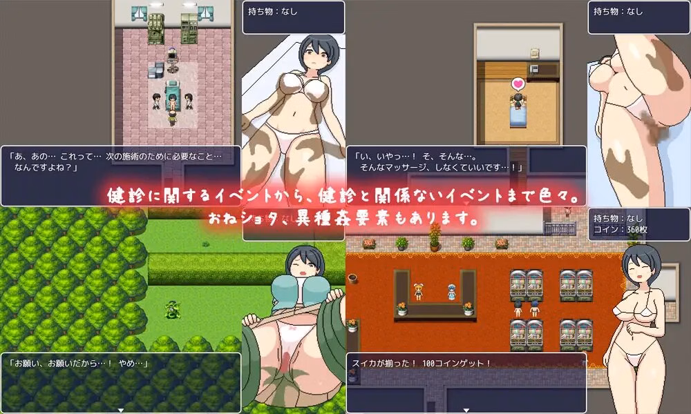 RPGM Completed Yokoshima Health Check Clinic [Final] [Monotool]