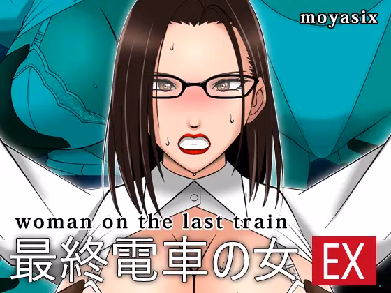 Unity Completed Woman on the Last Train [Final] [Moyasix]