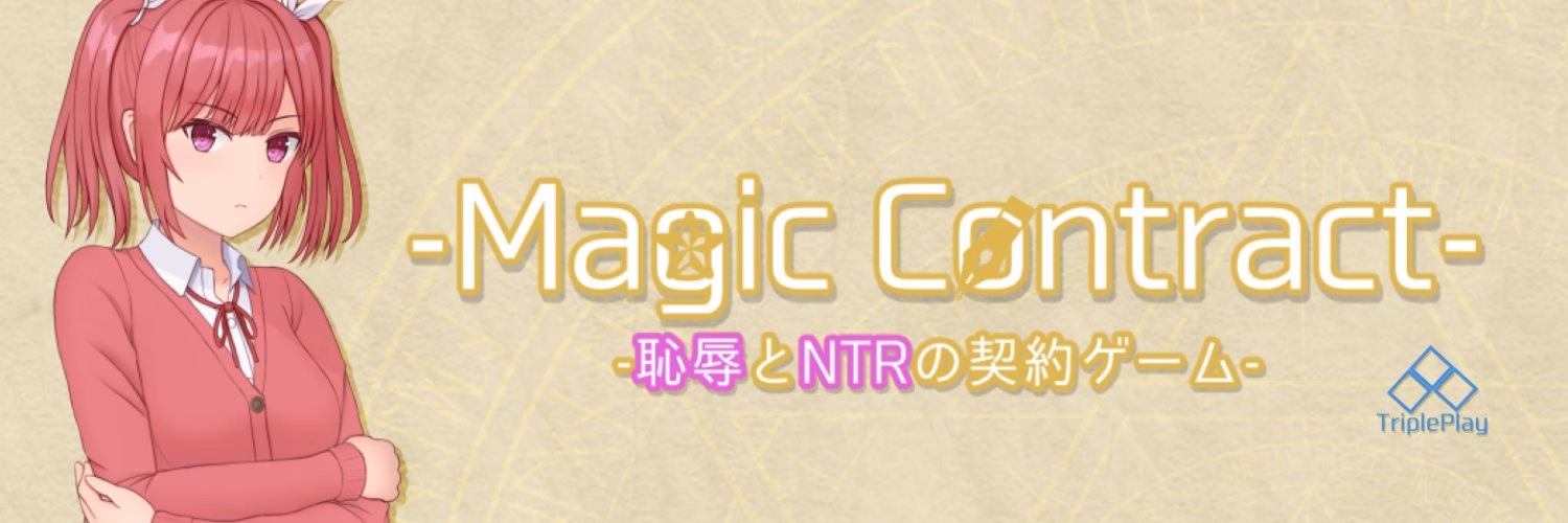 RPGM Completed Magic Contract [Final] [TriplePlay]