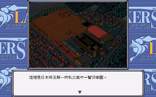 VN Others Completed Holy Girl Force Lakers II [v1.1] [Apple Pie]