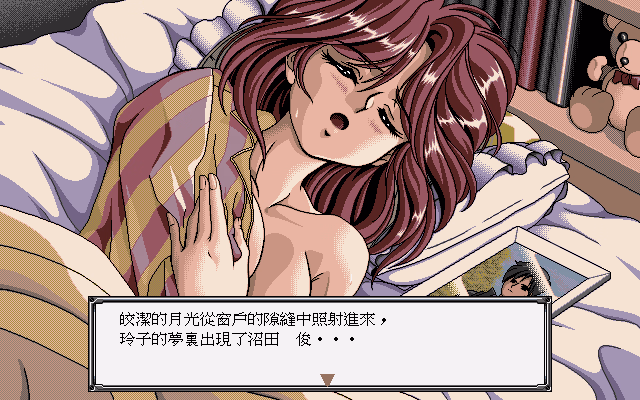 VN Others Completed Holy Girl Force Lakers II [v1.1] [Apple Pie]