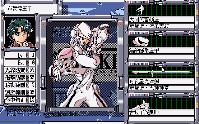 VN Others Completed Holy Girl Force Lakers II [v1.1] [Apple Pie]