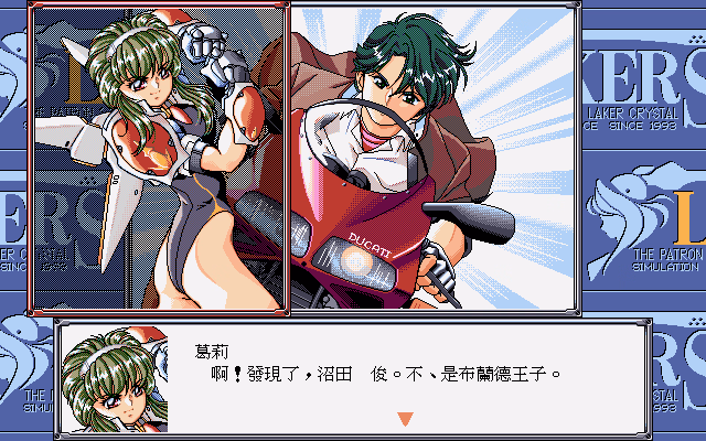 VN Others Completed Holy Girl Force Lakers II [v1.1] [Apple Pie]