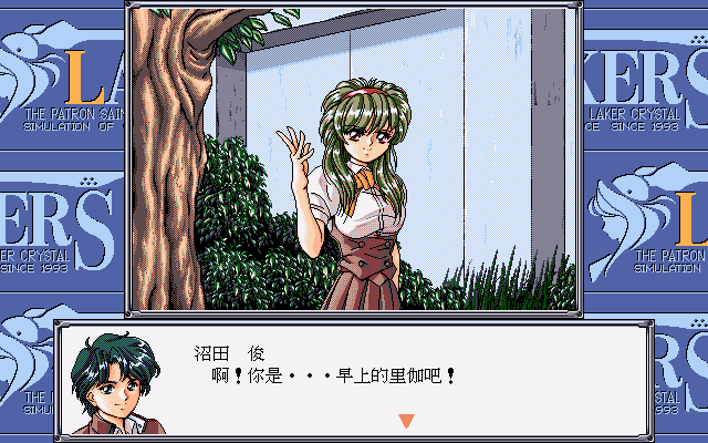 VN Others Completed Holy Girl Force Lakers II [v1.1] [Apple Pie]