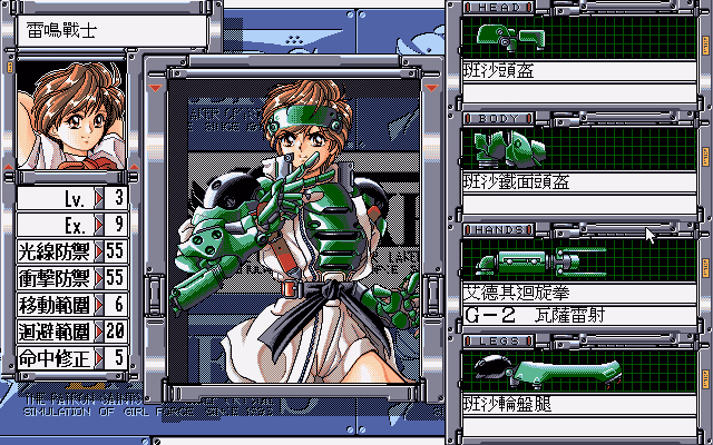 VN Others Completed Holy Girl Force Lakers II [v1.1] [Apple Pie]