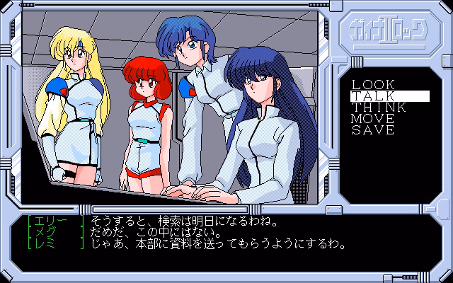 VN Others Completed Guynarock II [v1.01] [Silence]