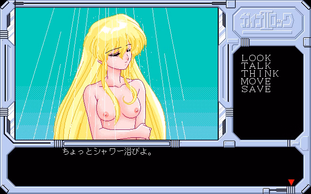 VN Others Completed Guynarock II [v1.01] [Silence]