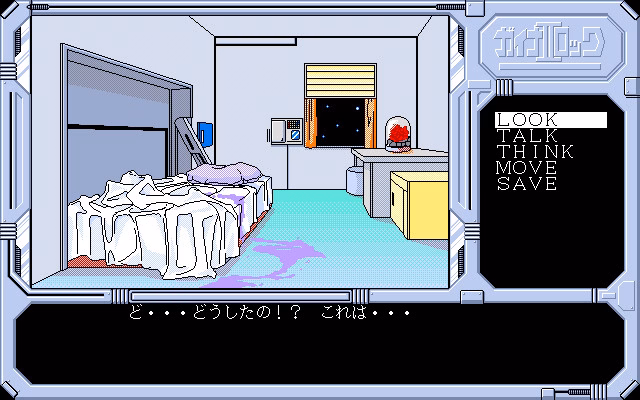 VN Others Completed Guynarock II [v1.01] [Silence]