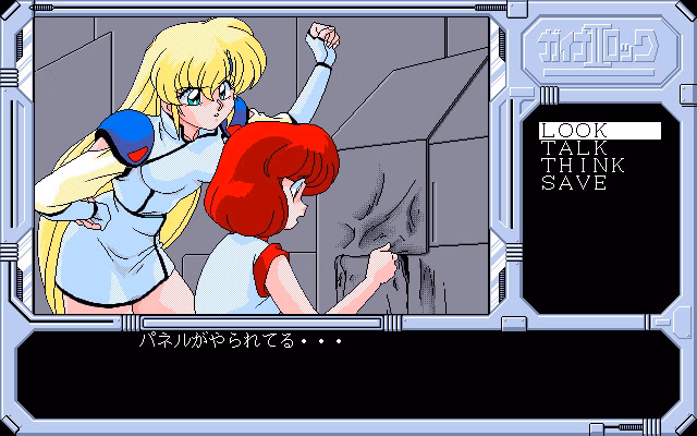 VN Others Completed Guynarock II [v1.01] [Silence]