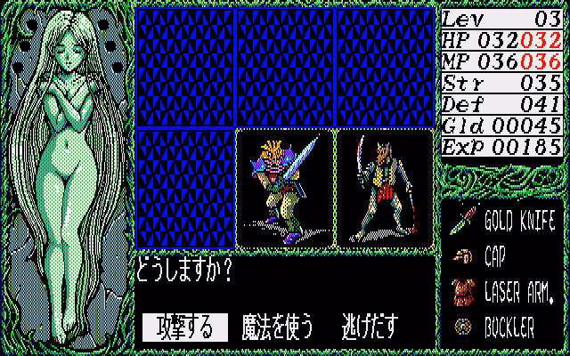 VN Others Completed Dragon Knight [v1.0] [elf]
