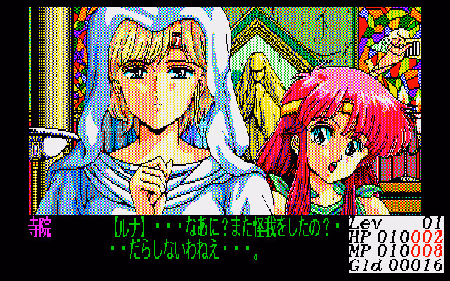 VN Others Completed Dragon Knight [v1.0] [elf]