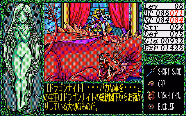 VN Others Completed Dragon Knight [v1.0] [elf]