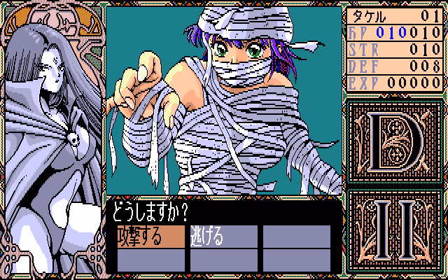 VN Others Completed Dragon Knight II [v1.1] [elf]