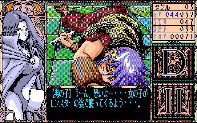 VN Others Completed Dragon Knight II [v1.1] [elf]