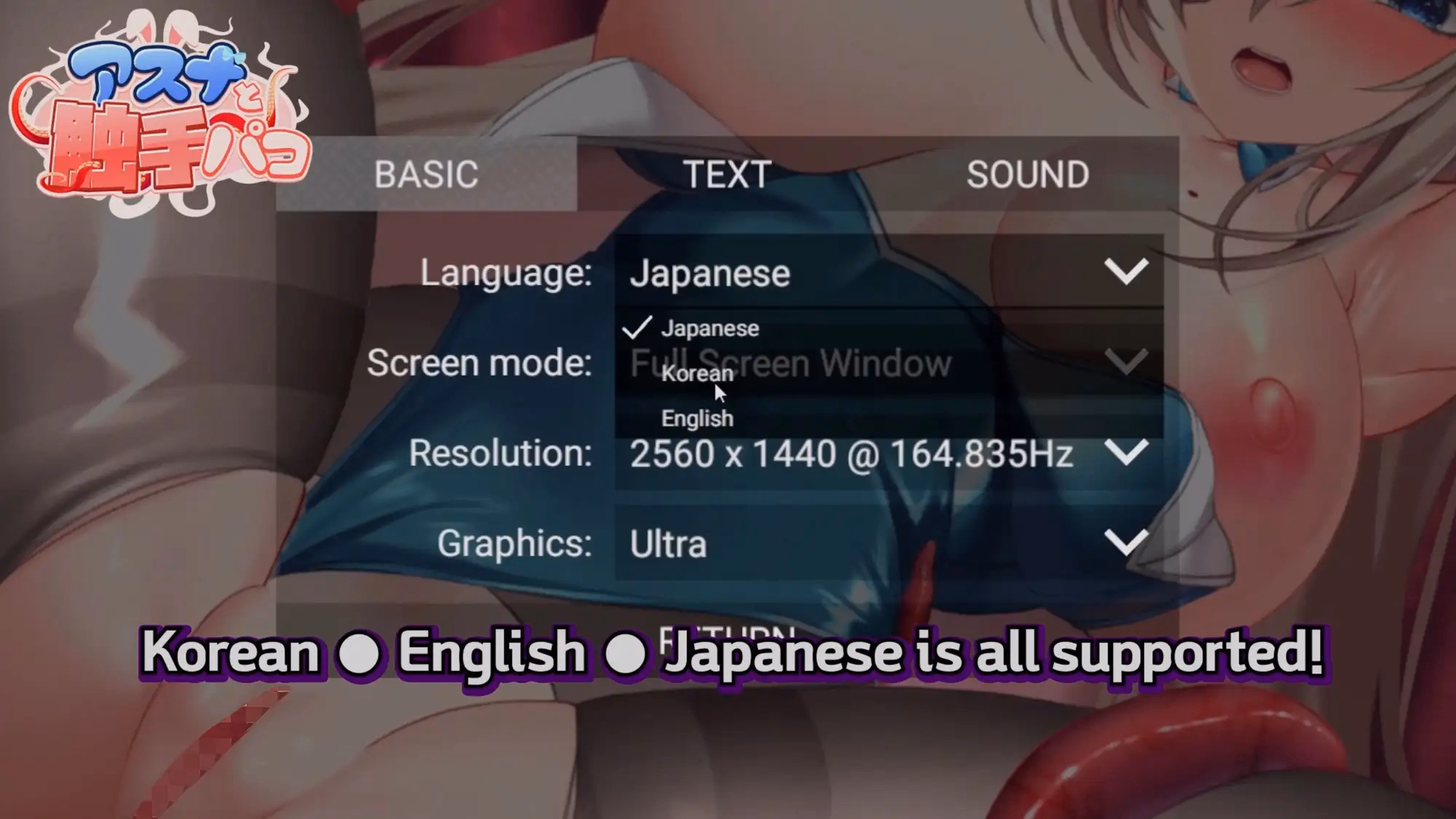 Unity Completed Asuna with Tactile Paco [Final] [Eromaze]
