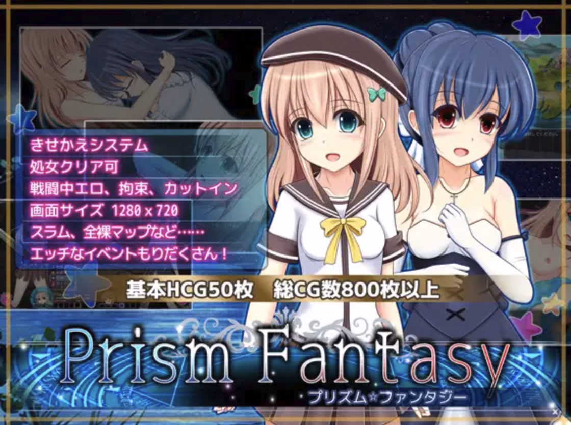 RPGM Completed Prism Fantasy [v1.06] [Anmitsuya] download