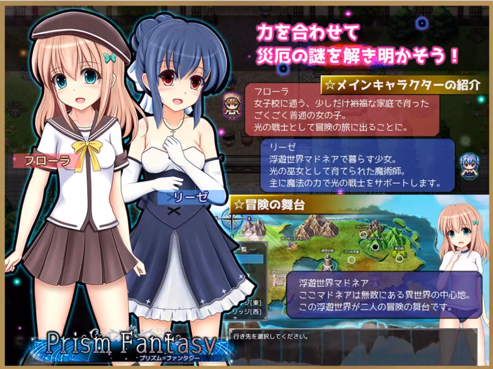 RPGM Completed Prism Fantasy [v1.06] [Anmitsuya]
