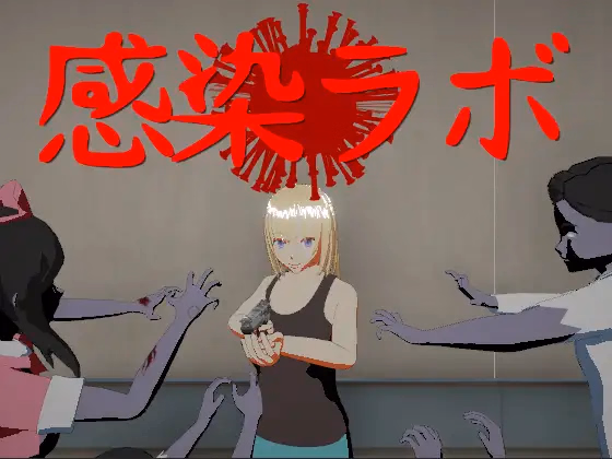 Unity Completed Infection Lab [Final] [BlueDreamPelican]