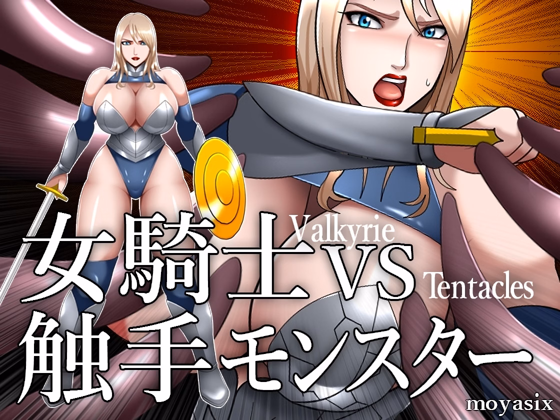 Unity Completed Knightess VS Tentacle Monster [Final] [Moyasix] download