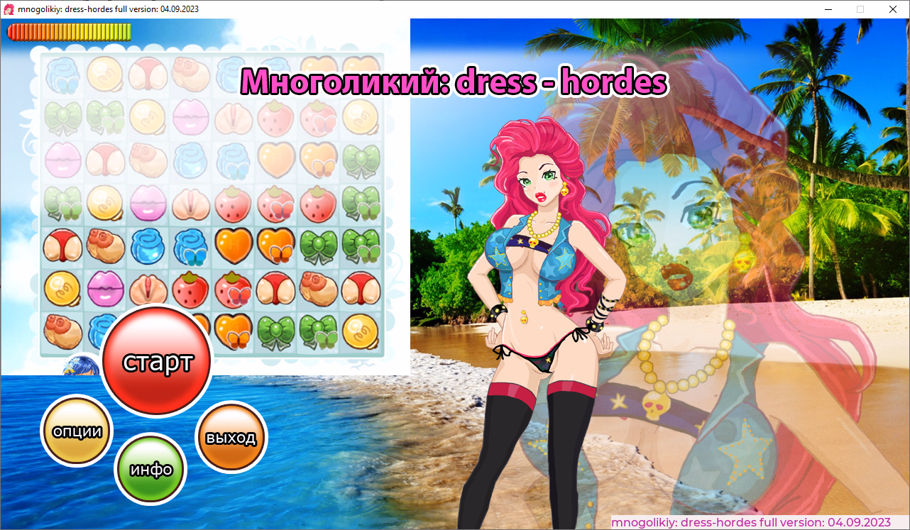 Others Mnogolikiy: dress - hordes [Demo] [megainformatic] download