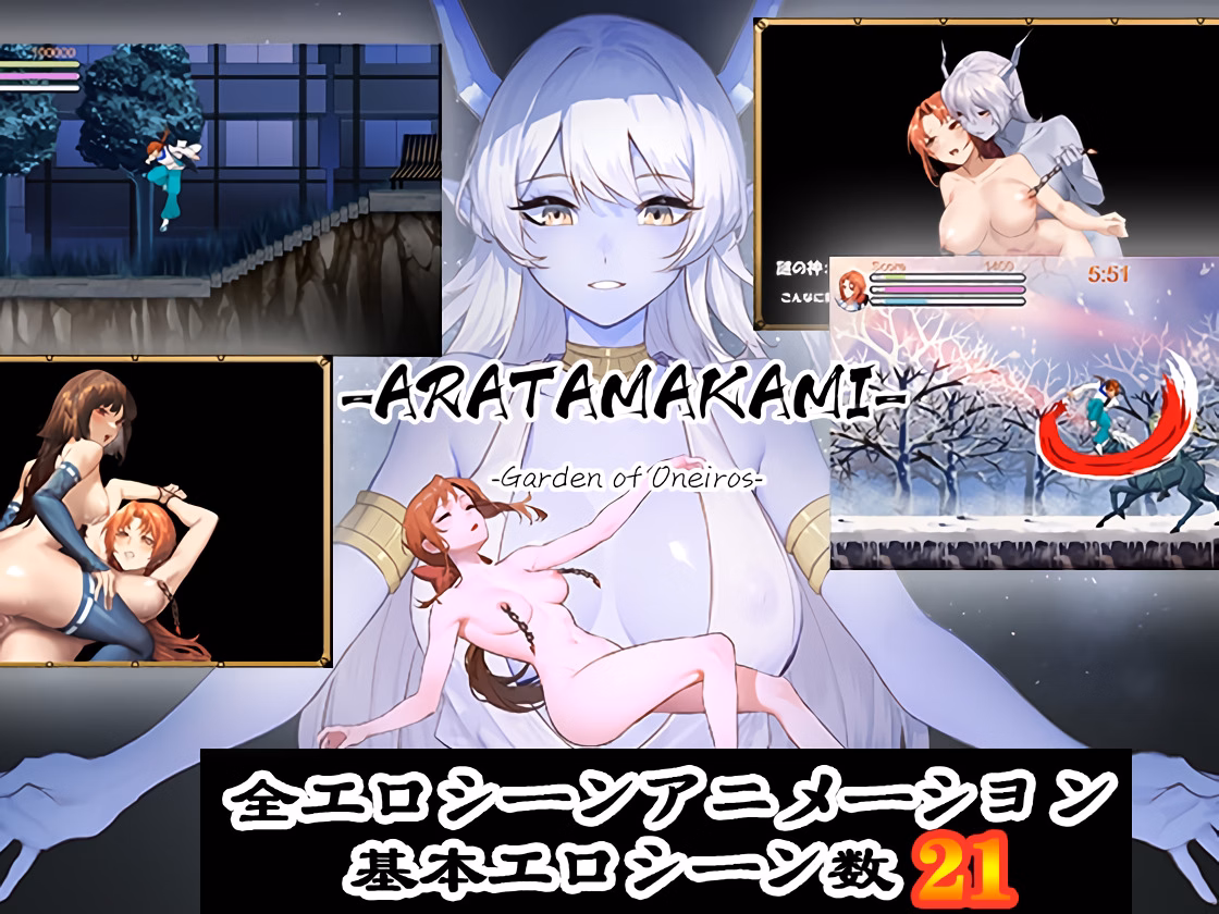 Unity Completed Aratamakami [Final] [Recent Past (New)] download