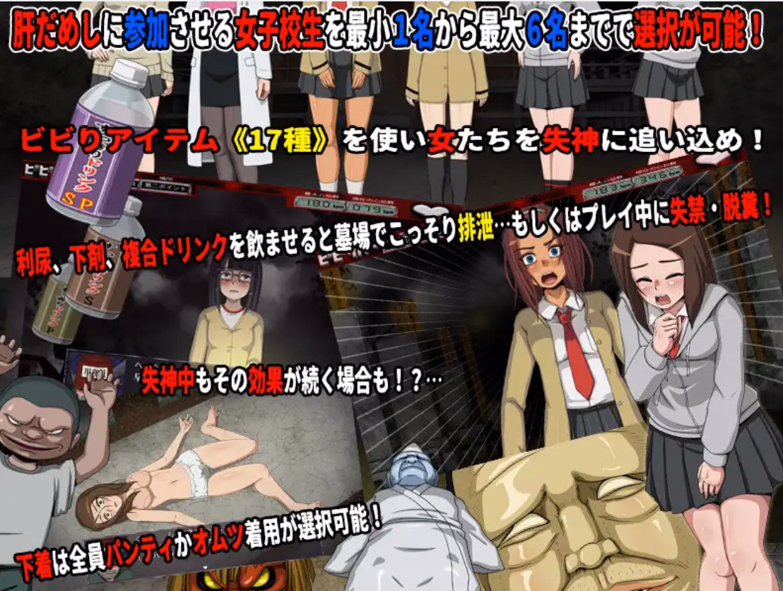RPGM Completed School Girl Courage Test 5 + DLC 1-4 [Final] [T-ENTA-P]