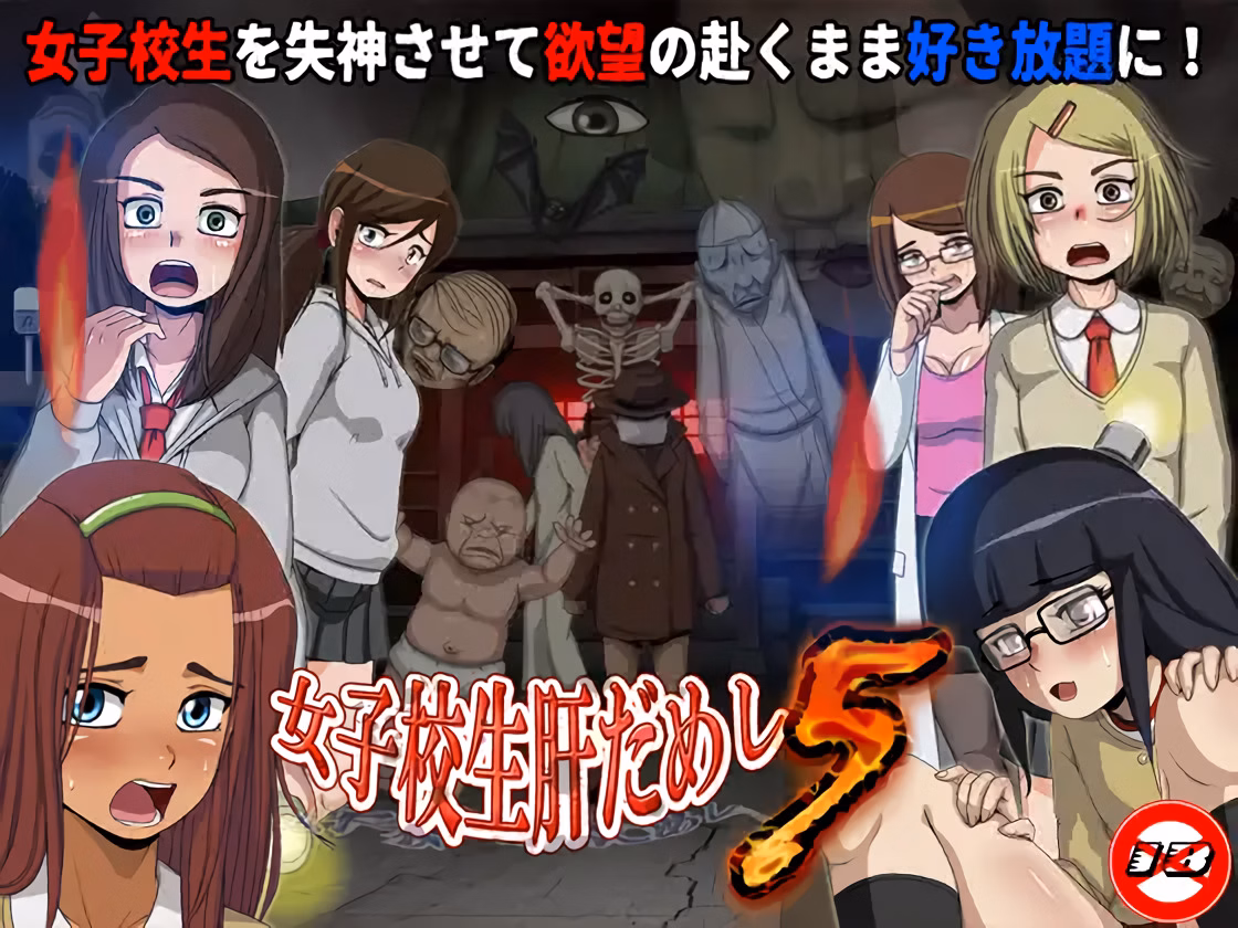 RPGM Completed School Girl Courage Test 5 + DLC 1-4 [Final] [T-ENTA-P] download