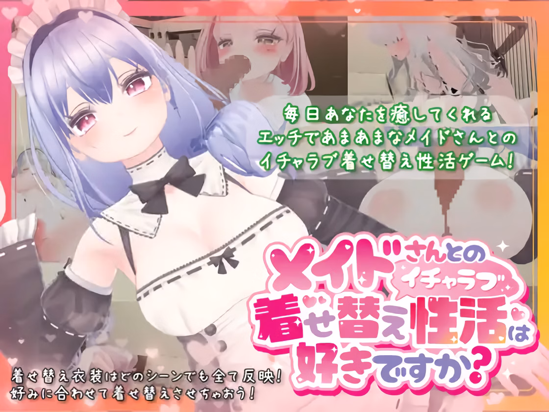 Unity Completed Do You Like Dress-Up Romantic Activities with a Maid? [Final] [MukudoriGames] download