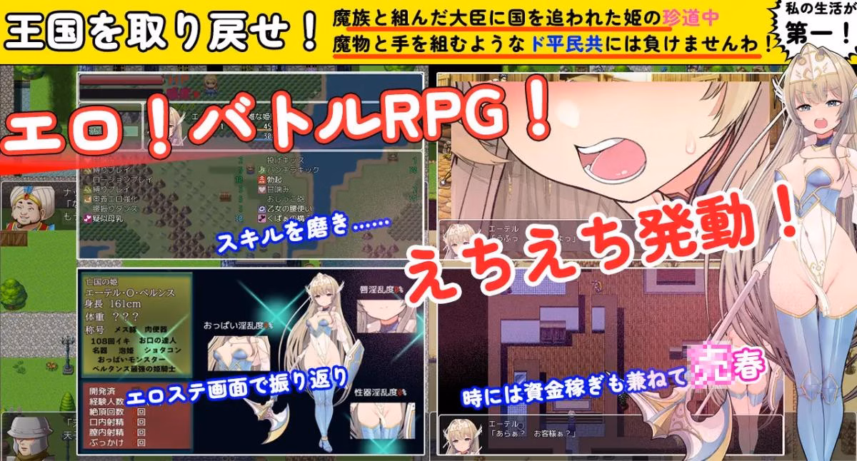 RPGM Completed Yowa Yowa Mesugaki Princess Knight [v1.0] [Akebono]