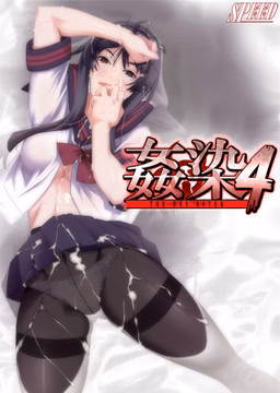 VN Others Completed Kansen 4 ~ The Day After ~ [Final] [SPEED]