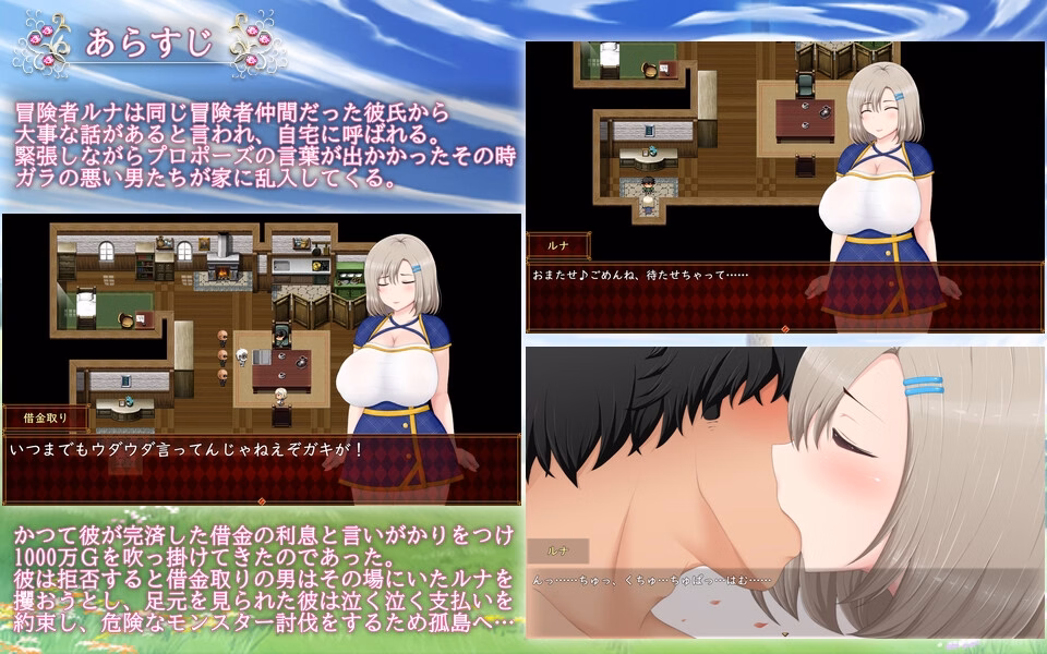 RPGM Completed Luna ~ NTR Dungeon Debt Repayment Life [v2.1] [Apple soft]