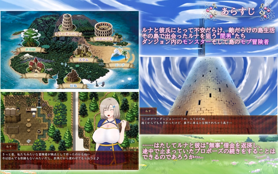 RPGM Completed Luna ~ NTR Dungeon Debt Repayment Life [v2.1] [Apple soft]