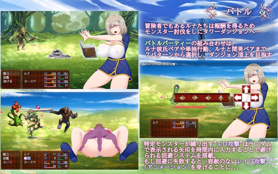 RPGM Completed Luna ~ NTR Dungeon Debt Repayment Life [v2.1] [Apple soft]