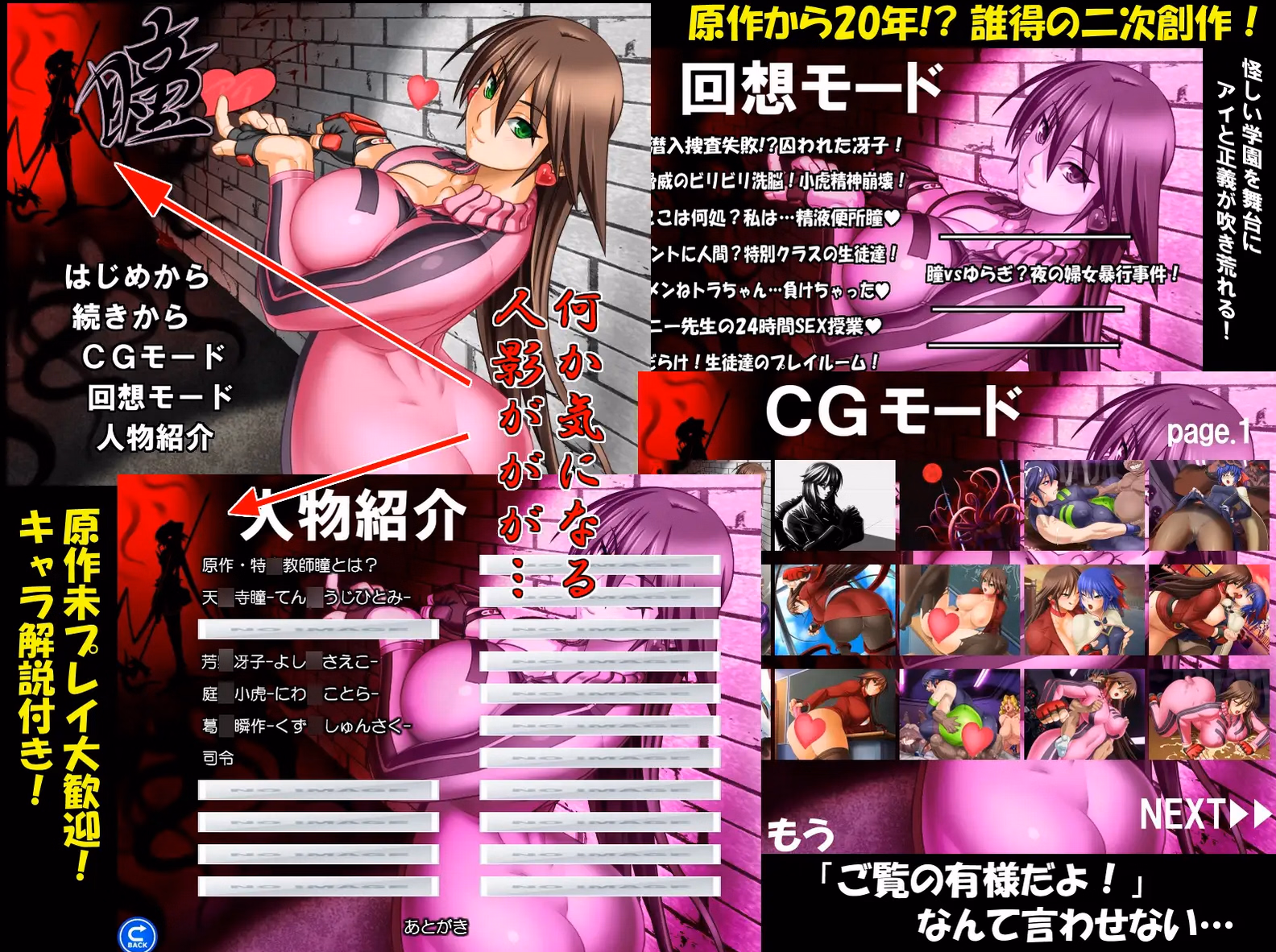 VN Others Completed Hitomi [v1.04] [赤月赤座堂]