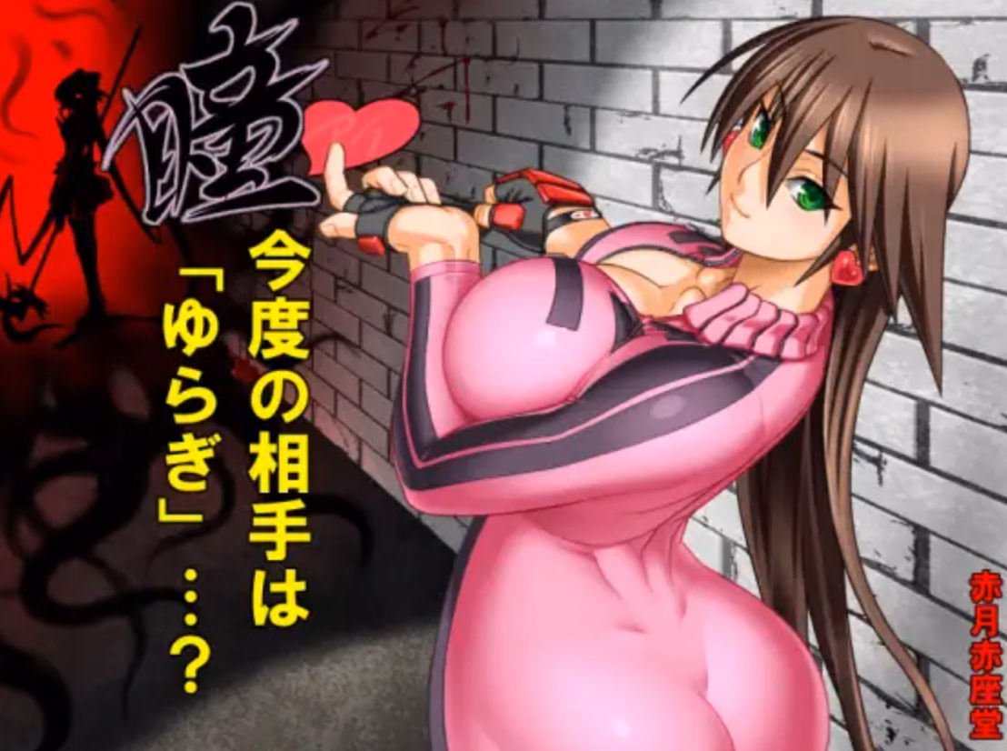 VN Others Completed Hitomi [v1.04] [赤月赤座堂]