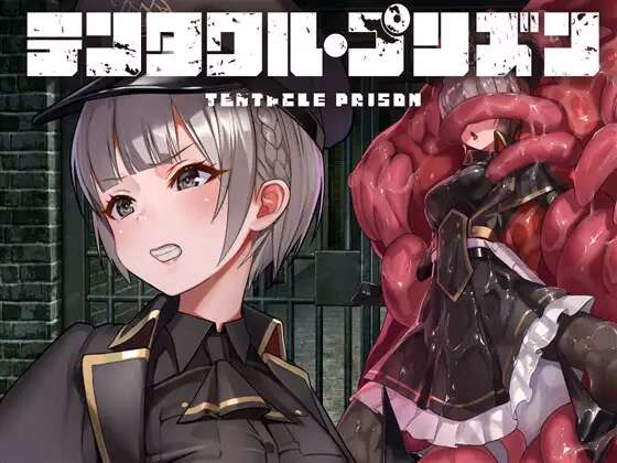 RPGM Completed Tentacle Prison [v1.0.3] [No Future] download