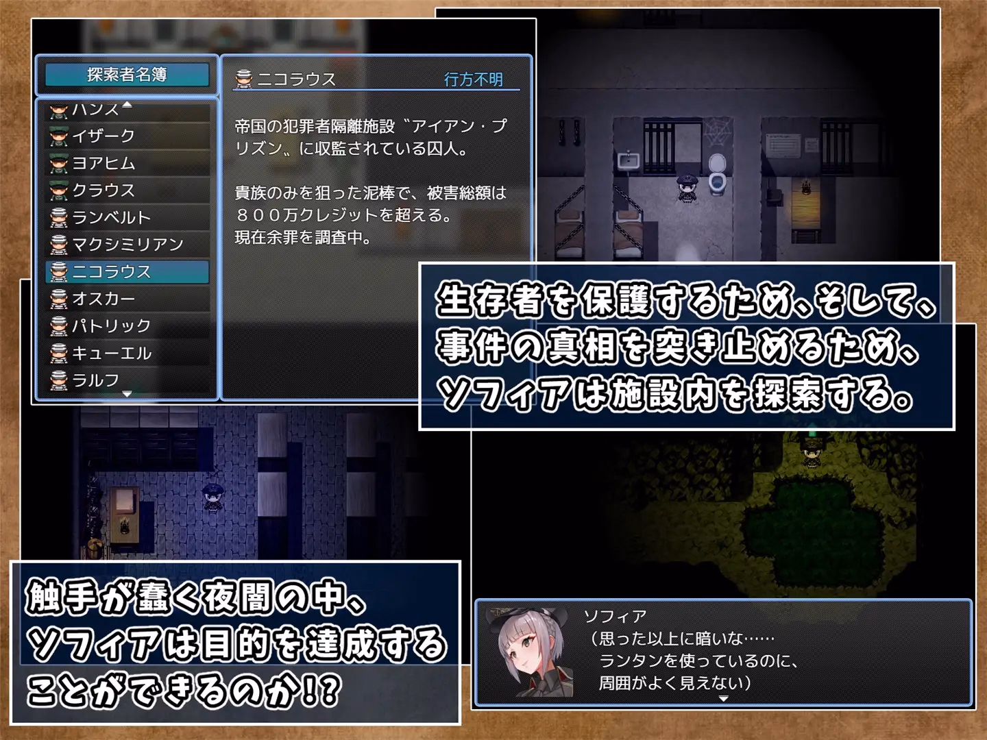 RPGM Completed Tentacle Prison [v1.0.3] [No Future]