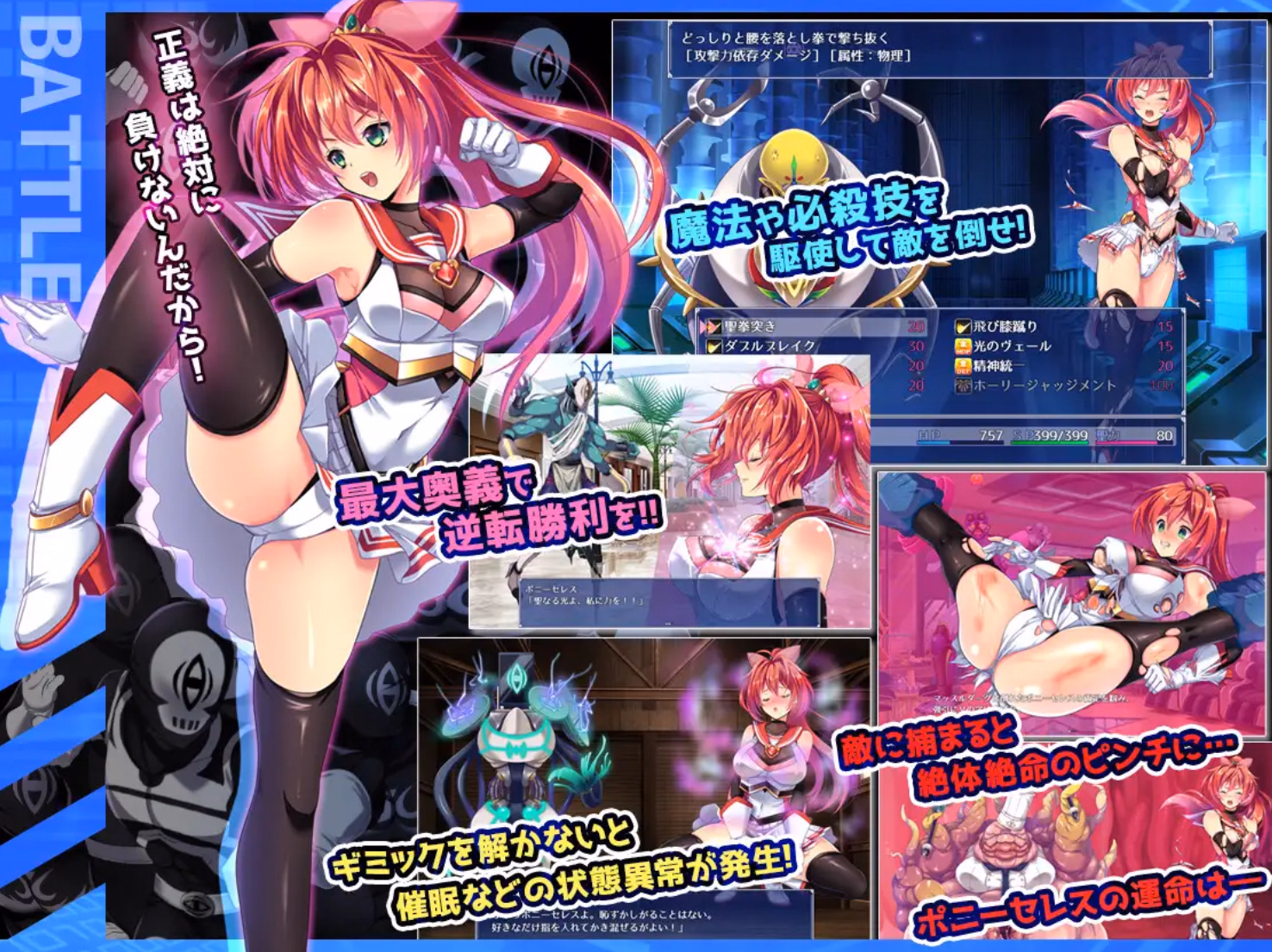 RPGM Completed Radiant Princess - Poni Ceres [v1.03 Steam] [SukiyaKING]