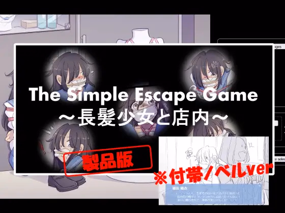 HTML Completed The Simple Escape Game ~The Long-Haired Girl And A Store~ [Final] [TripleQ]