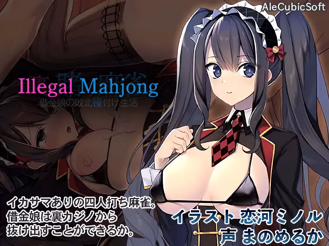 Unity Completed Illegal Mahjong [v1.2.0] [AleCubicSoft] download